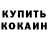 Кодеиновый сироп Lean Purple Drank Falkone X