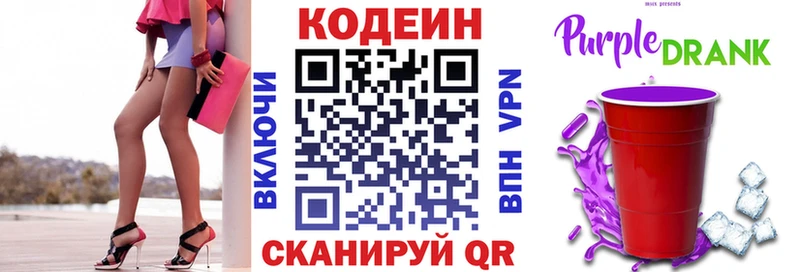 Кодеиновый сироп Lean напиток Lean (лин)  купить   Салехард 