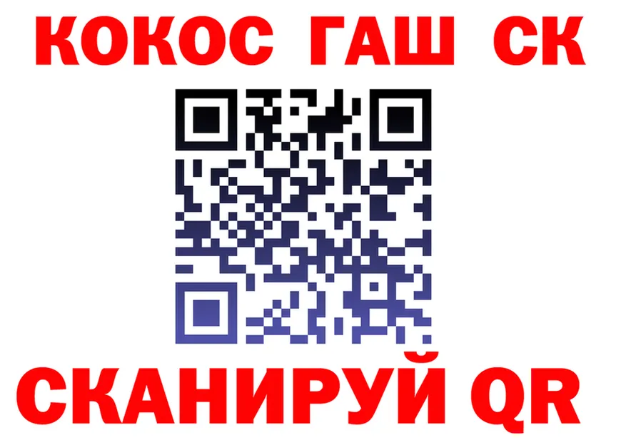 Кокаин 99% tor shop KRAKEN Салехард