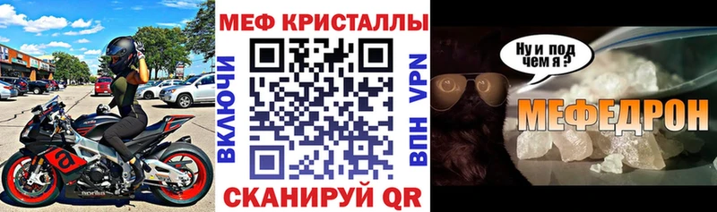 Меф 4 MMC  Салехард 