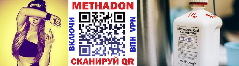 МЕТАДОН methadone  как найти наркотики  Салехард 